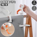 送料無料 洗濯バサミ 単品 1個 大きめ 洗濯ばさみ 洗濯クリップ ランドリー用品 うさぎ型 ウサギ 大きく開く しっかり挟める ビッグ 洋服 シーツ カバー 滑りにくい 物干し