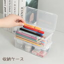 送料無料 収納ケース 収納 ペンケース 鉛筆入れ ペン入れ 文房具入れ 小物入れ 収納ボックス 多機能ボックス フタ付き 蓋付き 整理用品 透明 大容量
