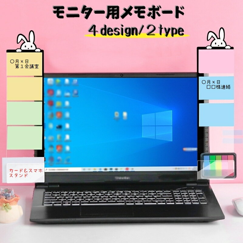 送料無料 モニター用メモボード 付箋ボード パソコン モニタ関連用品 PCモニター ボード 貼付け場所 付箋 スマートフォンスタンド クマ パンダ カード収納