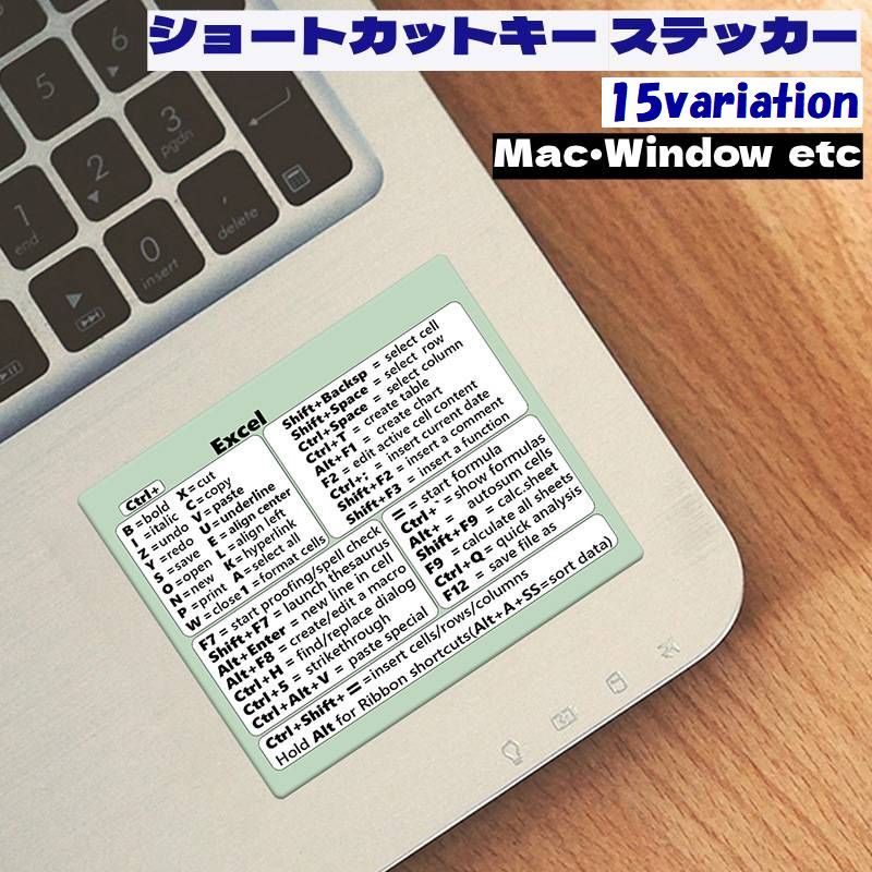 送料無料 ショートカットキー ステッカー パソコンアクセサリー シール 防水 Windows用 Mac用 EXCEL用 word用 12バリエーション