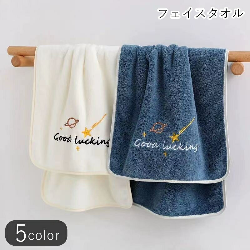 送料無料 フェイスタオル 洗顔用タオル レディース 女性 メンズ 男性 ユニセックス 男女兼用 洗顔用雑貨 バス雑貨 お風呂雑貨 キッチン雑貨 長方形 35×7...