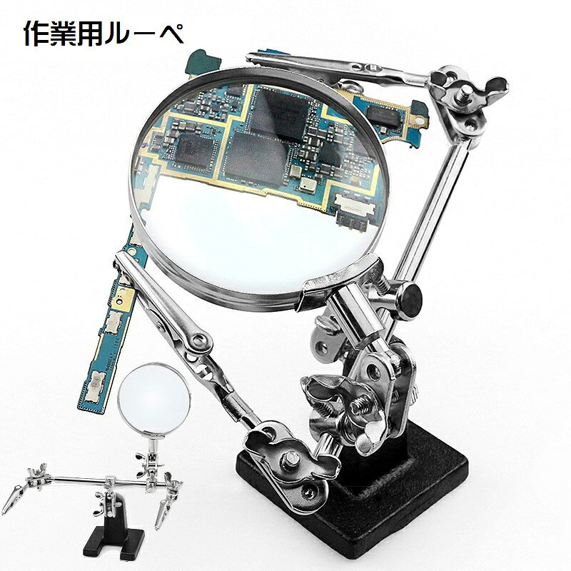 送料無料 作業用ルーペ クリップ付き ルーペ 拡大鏡 スタンド式 固定クリップ 工具 虫眼鏡 小型 スタンドルーペ 5倍 角度調節可 コンパクト ネジ式 挟む 読書 観察 作業 実験 便利グッズ シンプル 銀色 黒