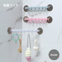 送料無料 吸盤フック 6連フック キッチン用品 日用品 生活雑貨 吸盤付き ピンク ホワイト 吊り下げ 壁掛け 台所 お風呂 浴室 洋服掛け おしゃれ