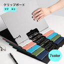 送料無料 クリップボード クリップファイル タテ ヨコ 事務用品 文房具 A4 ピンク グレー ホワイト おしゃれ バインダー かっこいい 打ち合わせ カラバリ...