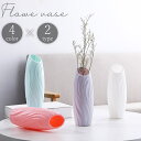 送料無料 花瓶 花器 フラワーベース フラワーポット フラワースタンド プラスチック製 卓上 観葉植物 フェイクグリーン 屋内 部屋 飾り 装飾 無地 単色 シンプル インテリア おしゃれ