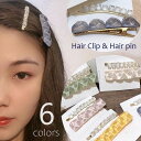 送料無料 ヘアクリップ ヘアピン セット ヘアアクセサリー 髪留め 前髪ピン ヘアアレンジ ピン留め くちばしクリップ スクエアプレート ストーン風 サイドピン...