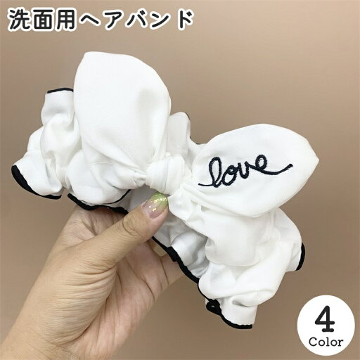 送料無料 ヘアバンド 洗面用 レディース 女性 女子 女の子 日用品雑貨 バス用品 洗顔 リボン 英字 ロゴ入り おしゃれ かわいい フェイスケア お風呂 メイク時 化粧 リラックスタイム 送料無料 ヘアバンド 洗面用 レディース 女性 女子 女の子 日用品雑貨 バス用品 洗顔 リボン 英字 ロゴ入り おしゃれ かわいい フェイスケア お風呂 メイク時 化粧 リラックスタイム