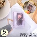 送料無料 ミニフォトアルバム フォトキーホルダー 28枚収納 キーリング付き ポケットアルバム フォトホルダー 推し活 オタ活 写真入れ