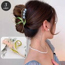 送料無料 ヘアクリップ バンスクリップ ヘアアクセサリー レディース 髪飾り 髪留め まとめ髪 ヘアアレンジ スズラン すずらん フラワー お花 大人上品 フェ...