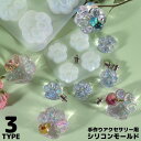 送料無料 シリコンモールド 抜き型 UVレジン 樹脂粘土 猫 ネコ 肉球 ハンドメイド 手芸 手作りアクセサリー キーホルダー ペンダント ネックレス