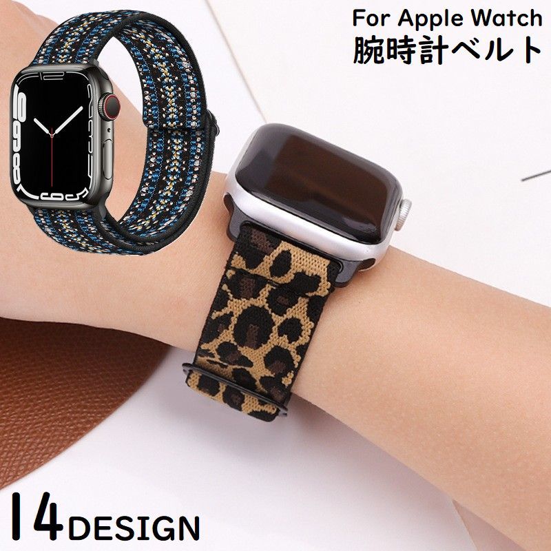 送料無料 腕時計ベルト バンド アップルウォッチ用 Apple Watch ナイロン 交換用 38 40 41 42 44 45 49mm