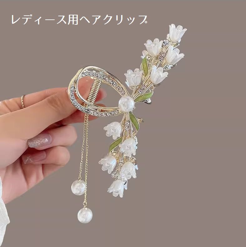 送料無料 ヘアクリップ レディース 女性 ヘアアクセサリー フラワー 花 まとめ髪 髪飾り ビジュー キラキラ ヘアアレンジ かわいい おしゃれ