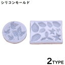送料無料 シリコンモールド 木の葉 リーフ 型枠 抜き型 UVレジン 樹脂粘土 エポキシ樹脂 クラフト ハンドメイド 手作り 手芸 DIY