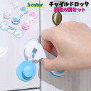 送料無料 チャイルドロック 同色6個セット 戸口ロック 貼付けタイプ 粘着テープ 赤ちゃん ベビー キッズ 子供 子ども 引き出し 棚 窓 セーフティーグッズ