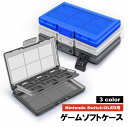 送料無料 ゲームソフトケース ゲームソフト収納 Nintendo Sw...(2)