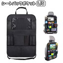 送料無料 シートバックポケット シートポケット バックシートポケット 車内収納 車載 自動車 吊り下げ収納 後部座席 収納袋 通気性 メッシュ タブレット スマ...