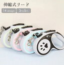 送料無料 伸縮式リード 伸縮リード リード 犬用 イヌ 小型犬 中型犬 3m 5m ペット用品 ペットグッズ 散歩 便利(4)