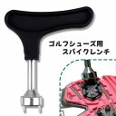 送料無料 ゴルフスパイクレンチ ゴルフシューズ用 単品 交換レンチ ゴルフ用品 ゴルフアクセサリー 鋲交換 2ピン 工具 メンテナンス グリップ 握りやすい 便利