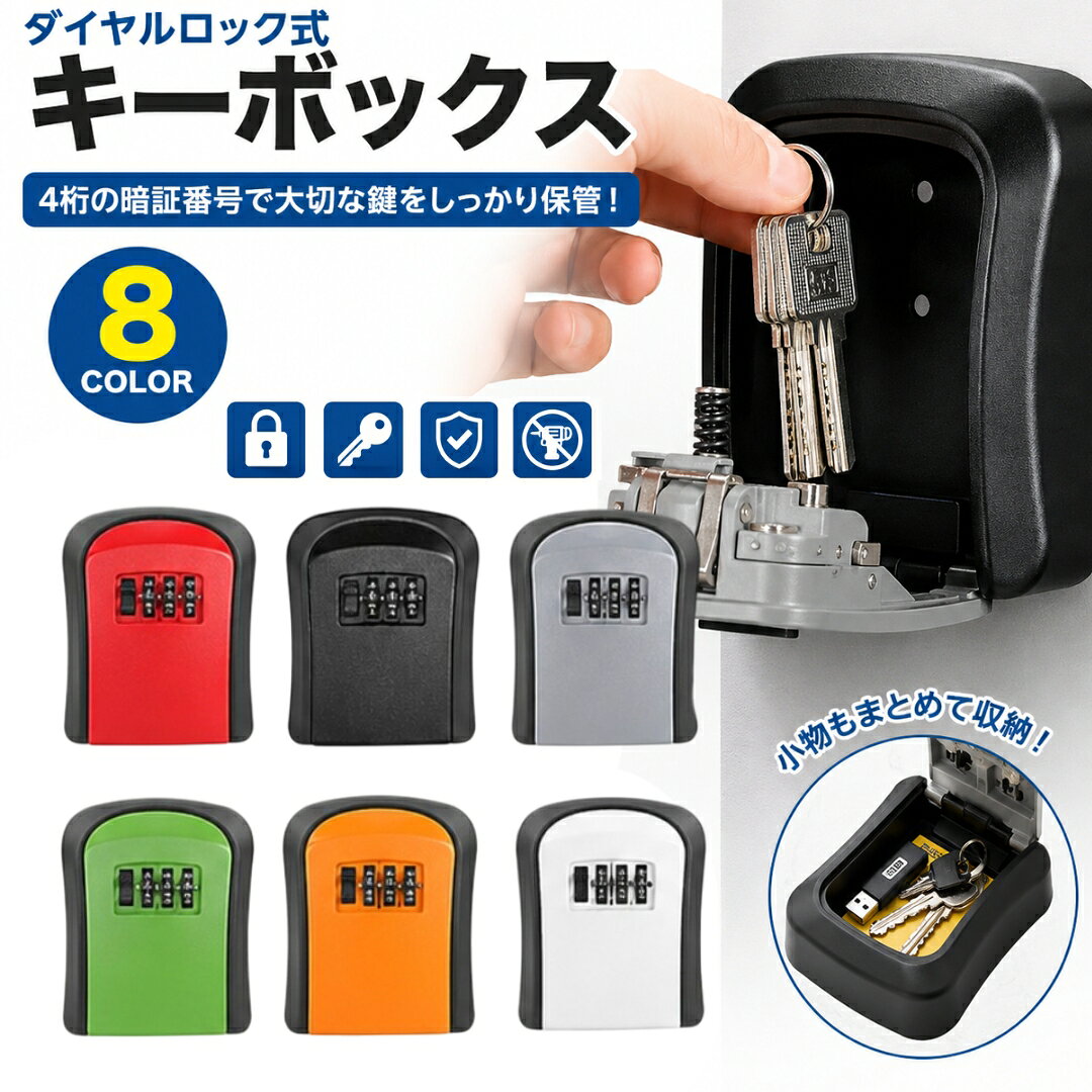 新品キーボックス14個セット｜まとめ買いで格安｜不動産・訪問看護