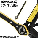 送料無料 ハンドルレバー パンタジャッキ用 省力 ジャッキ 手動式 ラチェット式 車用品 バイク用品 カー用品 工具 ハンドル レバー ラチェットレンチ 油圧 ...
