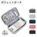 送料無料 ガジェットポーチ ガジェットケース 収納ポーチ 小物入れ ファスナー 長方形 トラベルポーチ スマホ入れ 多機能 撥水 コード 充電ケーブル イヤホン コード小物 持ち歩き便利 お出掛け 整理 出張 無地 マジック テープ