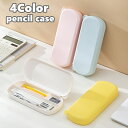 送料無料 ペンケース 筆箱 ペン入れ 文房具入れ シンプル 無地 プラスチック 仕切り 使いやすい 収納 筆記用具 収納ケース 熊 クマ 耳付き かわいい おし...