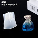 送料無料 シリコンモールド レジン型 レジン雑貨 レジン用品 ハンドメイド雑貨 ハンドメイド用品 手芸雑貨 手芸用品 巾着型 きんちゃく型 袋型 半透明 ホワイト ユニーク ポップ かわいい キュート