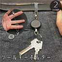 送料無料 リールキーホルダー 伸縮リール キーリール カラビナ クリップ 伸縮式 伸びる 落下防止 紛失防止 吊り下げ 持ち運び 携帯 便利 シンプル IDカード 社員証(4)