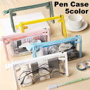 送料無料 ペンケース 筆箱 文房具入れ ペン入れ クリア 透明 ポーチ ファスナー 小物入れ 防水 大容量 シンプル 学生 メンズ レディース