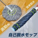 送料無料 モップ 水拭き 業務用 モップヘッド 2個セット 脱水 絞り器 ひねるだけ 手洗い不要 フロアモップ 床モップ マイクロファイバー 拭き 清掃 掃除 ...