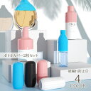 送料無料 ボトルカバー 2枚セット 液漏れ防止 シリコンカバー 液体ボトル ぴったり フィット 化粧水 シャンプー 便利アイテム 旅行 トリップ トラベル 出張...