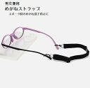 送料無料 めがねストラップ 眼鏡バンド 男女兼用 レディース メンズ 眼鏡ストラップ スポーツ ベルト ズレ防止 簡単装着 取り付け簡単 メガネ ずれ対策(4)