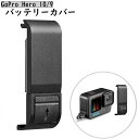 送料無料 GoPro用バッテリーカバー hero10 hero9 サイドカバー ゴープロ Black 交換用 電池蓋 充電可能 フタ カメラ アクセサリー