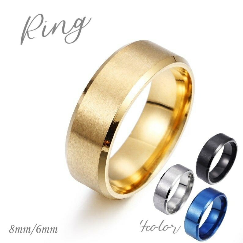 送料無料 リング メンズ レディース 男性 女性 アクセサリー ゴールドカラー シルバーカラー マット仕上げ つや消し ツヤ消し 幅広 8mm 6mm シンプル...