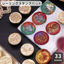 送料無料 シーリングスタンプ ヘッド 単品 1個 シーリングワックス ステーショナリー レター 手紙 カード デザインスタンプ スタンプ 封蝋 封 グリーティングカード 招待状 封ろう 付け替え バラ 薔薇 フラワー 花 月 ムーン リボン ハート 花束 エレガント 上品 可愛い お洒