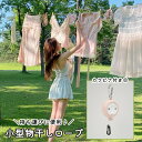 送料無料 物干しロープ 物干し 洗濯物干し 物干し竿 小型 ミニ 室内 屋内 野外 カラナビ付き 伸縮式 巻き上げ式 持ち運び ポータブル 格納式 伸びる 巻き...