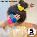 送料無料 ヘアゴム シュシュ 子供 キッズ 女の子 ヘアアクセサリー 髪飾り まとめ髪 ヘアアレンジ ハート 光沢感 可愛い ポニーテール