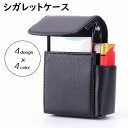 送料無料 シガレットケース 嗜好品 メンズ レディース 男女兼用 タバコケース 喫煙具 たばこ入れ 煙草入れ 収納ケース ライター収納付き 単色 シンプル おし...