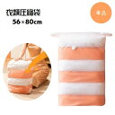 送料無料 衣類圧縮袋 単品 衣類収納 圧縮袋 衣類用 洋服用 巻くだけ 押すだけ 日用品 旅行用品 トラベル用品 収納用品 トラベルポーチ チャック袋 ジッパー...