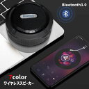 送料無料 スピーカー ワイヤレス 防水 Bluetooth ブルートゥーススピーカー ポータプルスピーカー 小型 ミニ コンパクト マイク ハンズフリー通話 アウトドア キャンプ クライミング 登山 ランニング スマホ android iPhone パソコン(2)