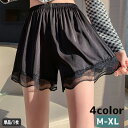 送料無料 ペチコート 単品 1枚 ペチパンツ レディース 女性 レース インナー ショートパンツ 3分丈 無地 単色 光沢感 シンプル カジュアル おしゃれ