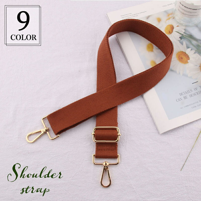 送料無料 ショルダーストラップ バッグストラップ ショルダーベルト 肩紐 交換用 バッグ用アクセサリー..