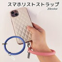 送料無料 スマホリストストラップ スマホ用品 太め ホワイト ブラック ブルー グリーン ピンク シリコン 便利グッズ 落下防止 カラバリ豊富