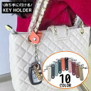 送料無料 キーホルダー レディース メンズ レザー調 ナスカン 持ち手に付ける スナップボタン 鍵 バッグチャーム 便利グッズ シンプル