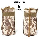 送料無料 水筒ケース 水筒カバー ペットボトルホルダー 550ml対応 Dカン付き スナップボタン 引っ掛け 吊り下げ ドリンクホルダー オックスフォード 無地...