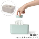 送料無料 ウェットティッシュケース ウェットティッシュボックス インテリア 日用品 除菌シート 詰め替え 箱 入れ物 蓋付き カバー キッチン ダイニング リビ...