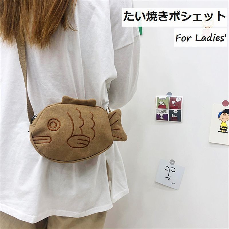 楽天dolcissimo送料無料 たい焼きポシェット ショルダーバッグ アクセサリーポーチ レディース キッズ 女の子 男の子 バッグ 鞄 パロディー たいやき 魚 かわいい 可愛い 面白い 茶