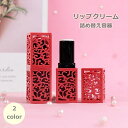 送料無料 リップクリーム 詰め替え容器 12.1mm 口紅用ケース 化粧品 コスメ 美容 手作りコスメ 空 繰り出し式 かわいい おしゃれ