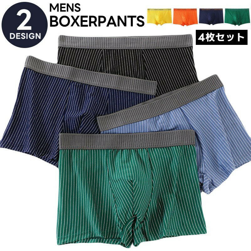 送料無料 ボクサーパンツ 4枚セット メンズ 男性 紳士 下着 インナー 前閉じ パンツ ストライプ ロゴ シンプル 大きいサイズ 普段使い
