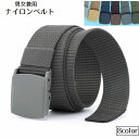送料無料 ナイロンベルト メンズ レディース 男女兼用 キャンバスベルト 作業用ベルト バックル 作業着 カジュアル ベルト 120cm 無段階調節 軽量 スポ...